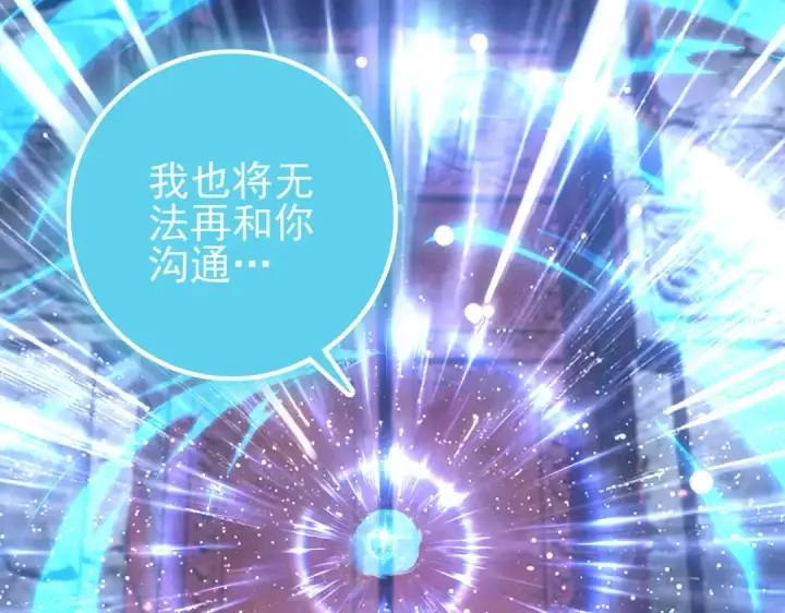 《全民转职：驭龙师是最弱职业？》第200话 危险的侵蚀图28