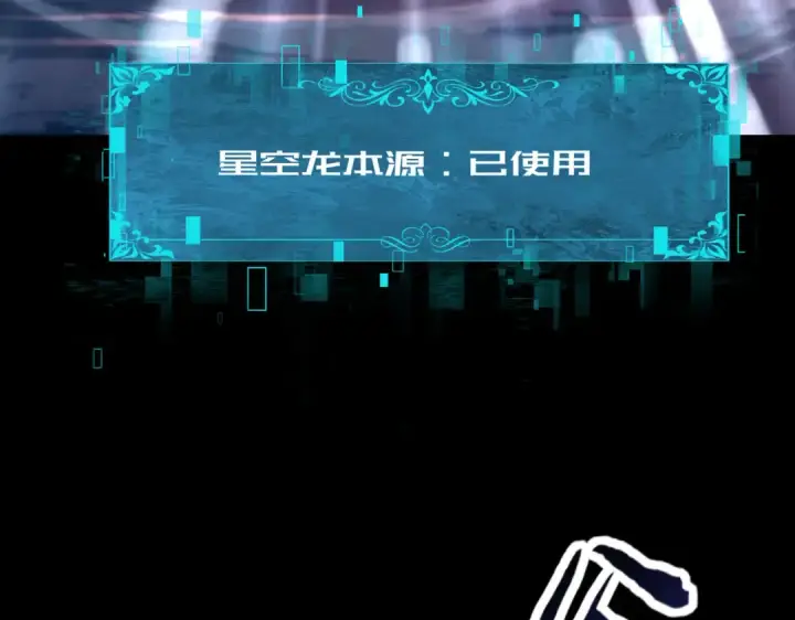 《全民转职：驭龙师是最弱职业？》第200话 危险的侵蚀图30