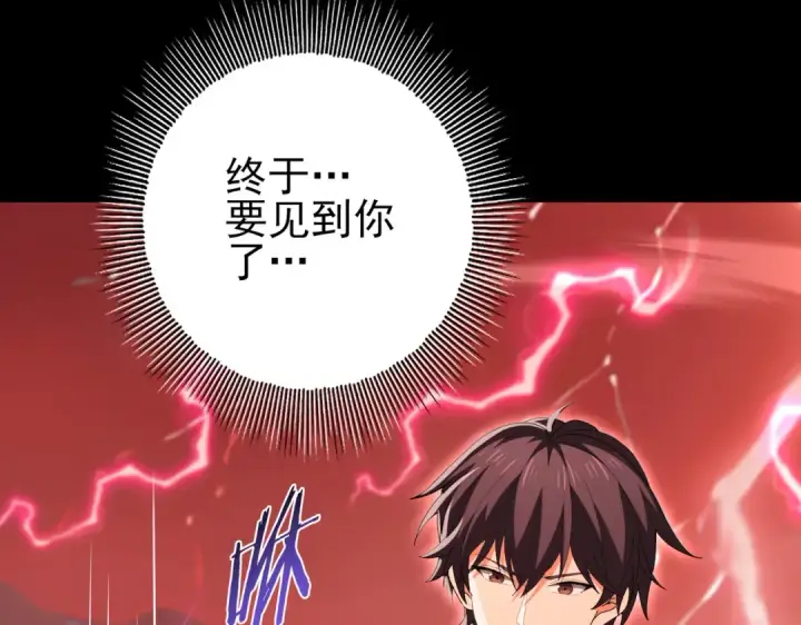 《全民转职：驭龙师是最弱职业？》第200话 危险的侵蚀图35
