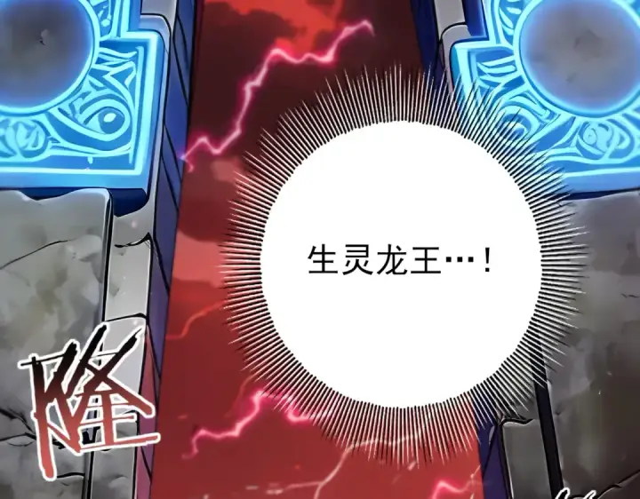 《全民转职：驭龙师是最弱职业？》第200话 危险的侵蚀图38