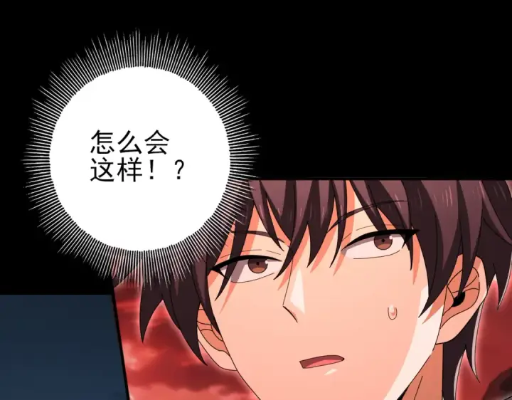 《全民转职：驭龙师是最弱职业？》第200话 危险的侵蚀图43