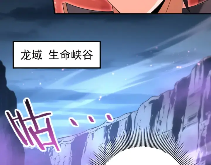 《全民转职：驭龙师是最弱职业？》第200话 危险的侵蚀图44