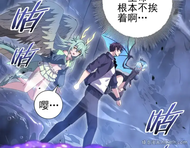《全民转职：驭龙师是最弱职业？》第200话 危险的侵蚀图48