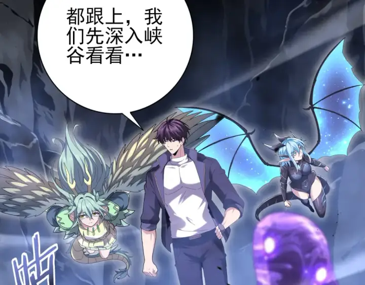 《全民转职：驭龙师是最弱职业？》第200话 危险的侵蚀图50