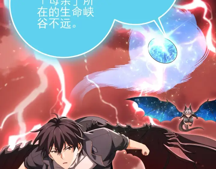 《全民转职：驭龙师是最弱职业？》第200话 危险的侵蚀图6