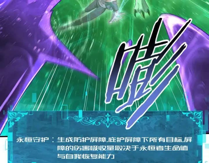 《全民转职：驭龙师是最弱职业？》第200话 危险的侵蚀图60