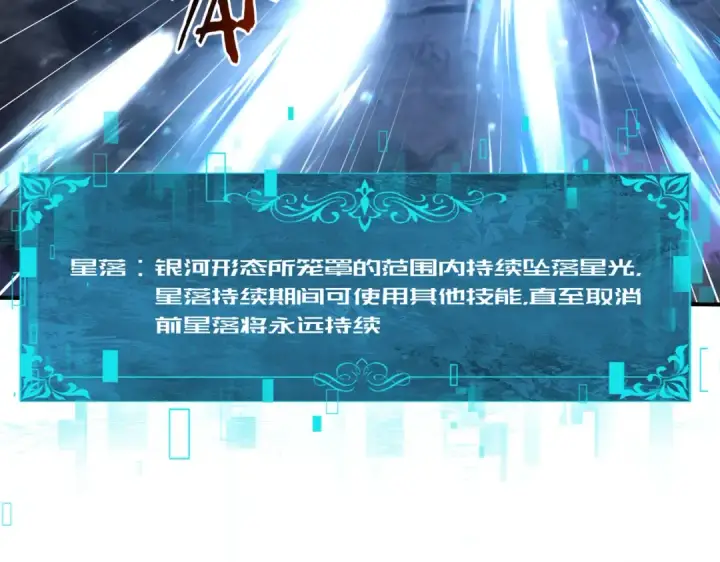 《全民转职：驭龙师是最弱职业？》第200话 危险的侵蚀图66