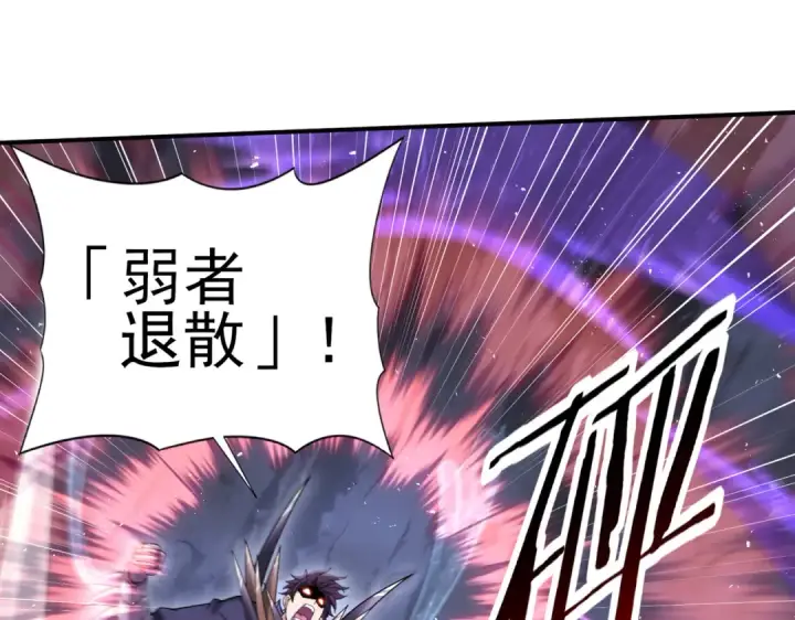 《全民转职：驭龙师是最弱职业？》第200话 危险的侵蚀图69