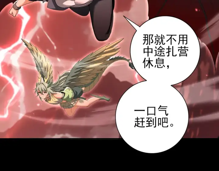 《全民转职：驭龙师是最弱职业？》第200话 危险的侵蚀图7