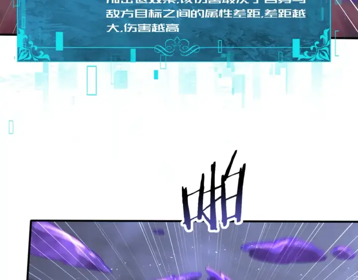 《全民转职：驭龙师是最弱职业？》第200话 危险的侵蚀图71