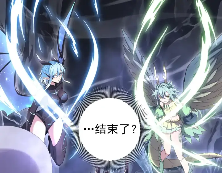 《全民转职：驭龙师是最弱职业？》第200话 危险的侵蚀图74