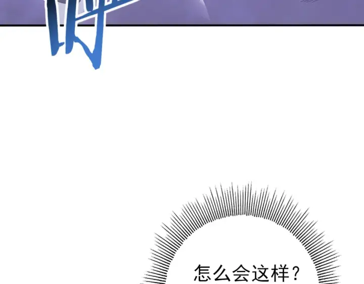 《全民转职：驭龙师是最弱职业？》第200话 危险的侵蚀图76