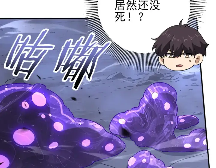 《全民转职：驭龙师是最弱职业？》第200话 危险的侵蚀图77