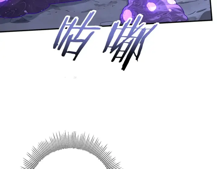 《全民转职：驭龙师是最弱职业？》第200话 危险的侵蚀图78