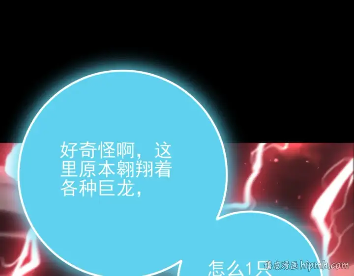 《全民转职：驭龙师是最弱职业？》第200话 危险的侵蚀图8