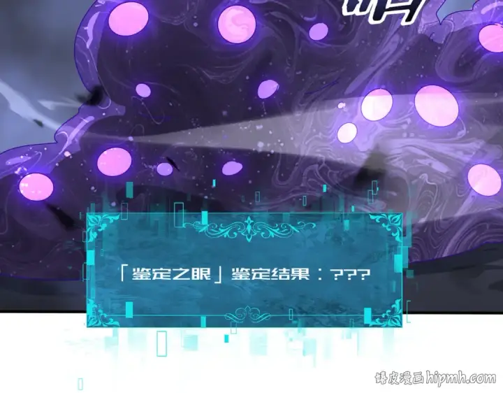 《全民转职：驭龙师是最弱职业？》第200话 危险的侵蚀图80