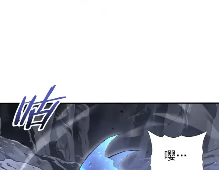 《全民转职：驭龙师是最弱职业？》第200话 危险的侵蚀图81