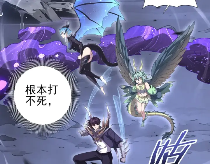 《全民转职：驭龙师是最弱职业？》第200话 危险的侵蚀图82