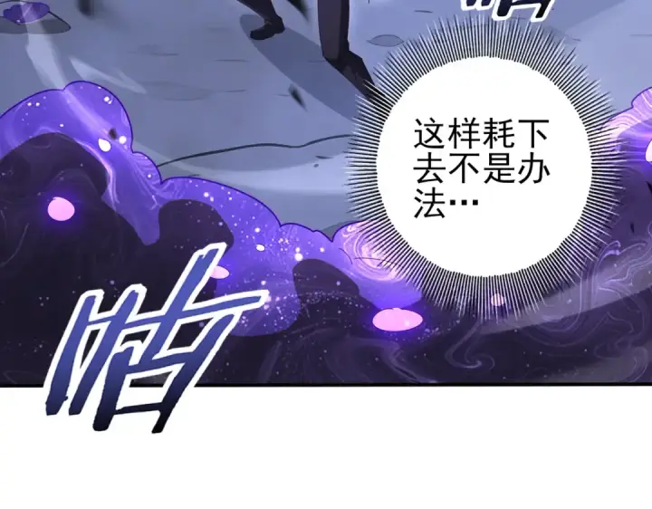 《全民转职：驭龙师是最弱职业？》第200话 危险的侵蚀图83