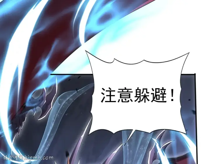 《全民转职：驭龙师是最弱职业？》第200话 危险的侵蚀图88