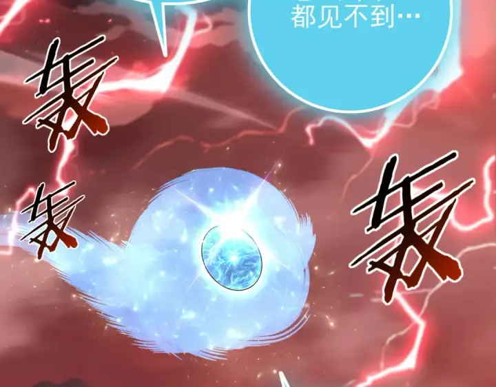 《全民转职：驭龙师是最弱职业？》第200话 危险的侵蚀图9