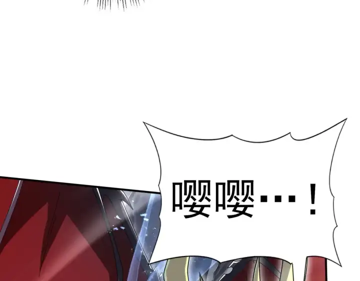 《全民转职：驭龙师是最弱职业？》第200话 危险的侵蚀图99