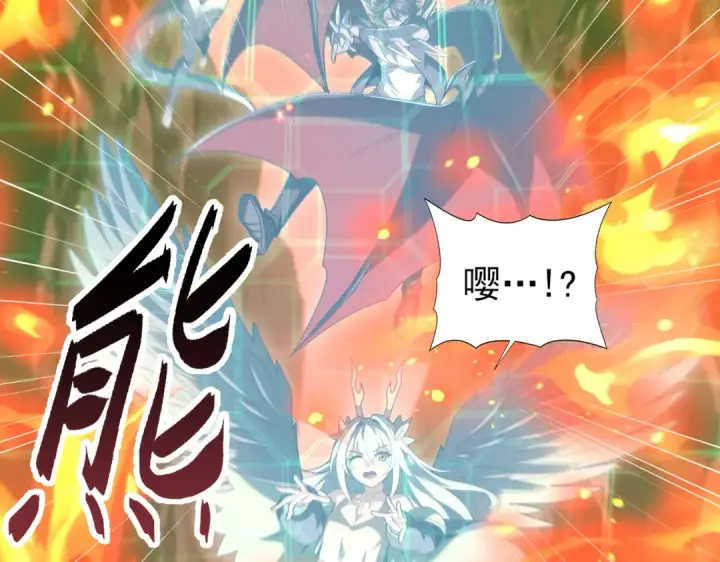《全民转职：驭龙师是最弱职业？》第201话 生灵龙王·万物之根图10