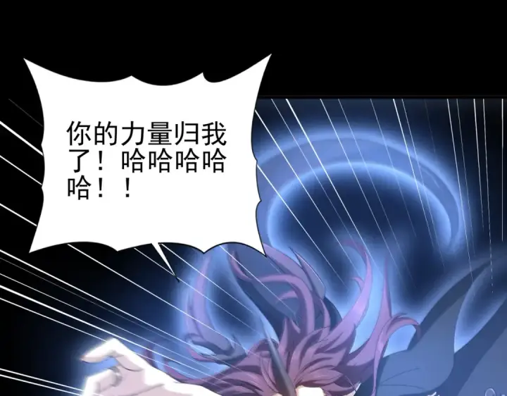 《全民转职：驭龙师是最弱职业？》第201话 生灵龙王·万物之根图100