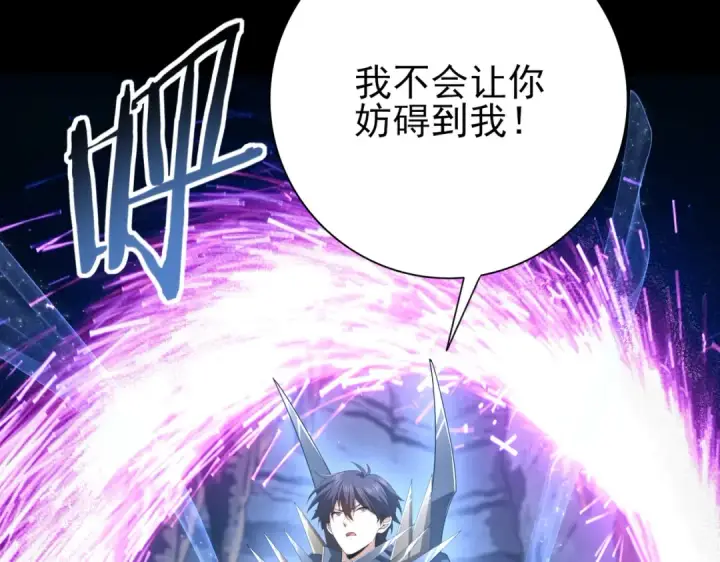 《全民转职：驭龙师是最弱职业？》第201话 生灵龙王·万物之根图105