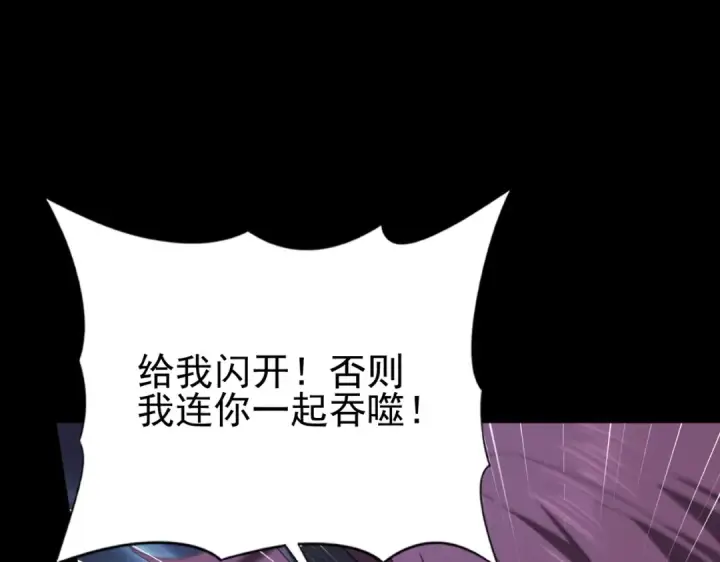 《全民转职：驭龙师是最弱职业？》第201话 生灵龙王·万物之根图108