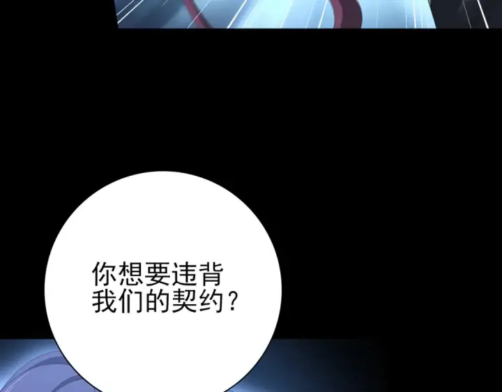 《全民转职：驭龙师是最弱职业？》第201话 生灵龙王·万物之根图110