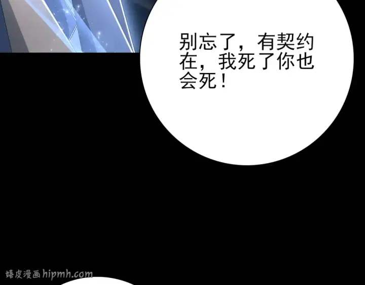 《全民转职：驭龙师是最弱职业？》第201话 生灵龙王·万物之根图112