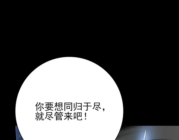 《全民转职：驭龙师是最弱职业？》第201话 生灵龙王·万物之根图115