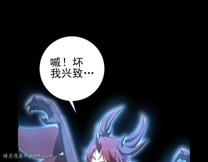 《全民转职：驭龙师是最弱职业？》第201话 生灵龙王·万物之根图120