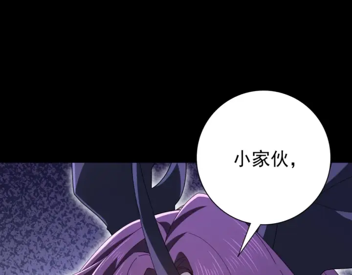 《全民转职：驭龙师是最弱职业？》第201话 生灵龙王·万物之根图122