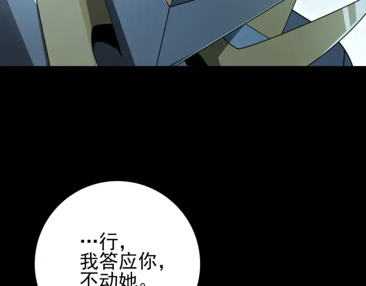 《全民转职：驭龙师是最弱职业？》第201话 生灵龙王·万物之根图126
