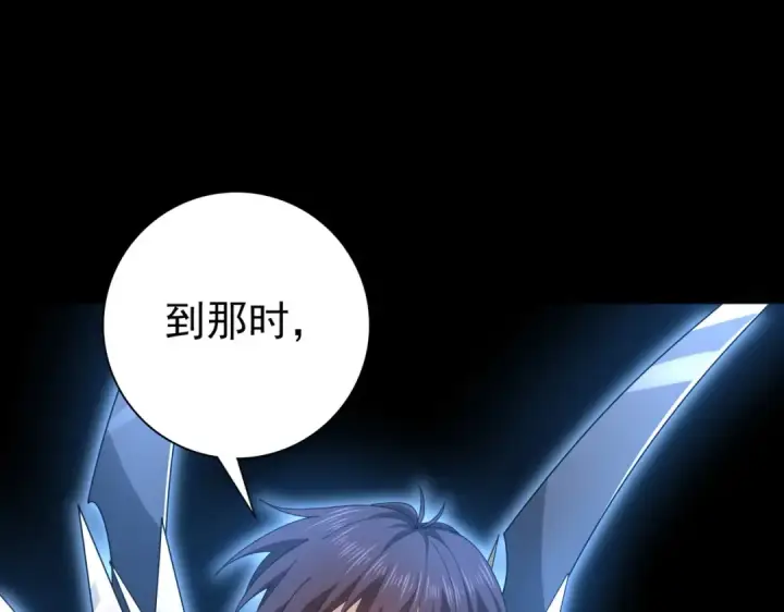 《全民转职：驭龙师是最弱职业？》第201话 生灵龙王·万物之根图132