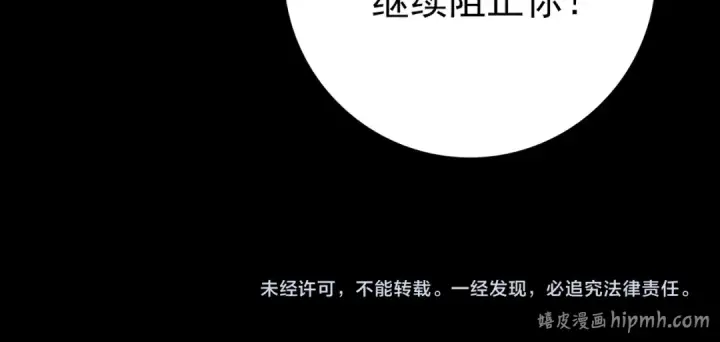 《全民转职：驭龙师是最弱职业？》第201话 生灵龙王·万物之根图134