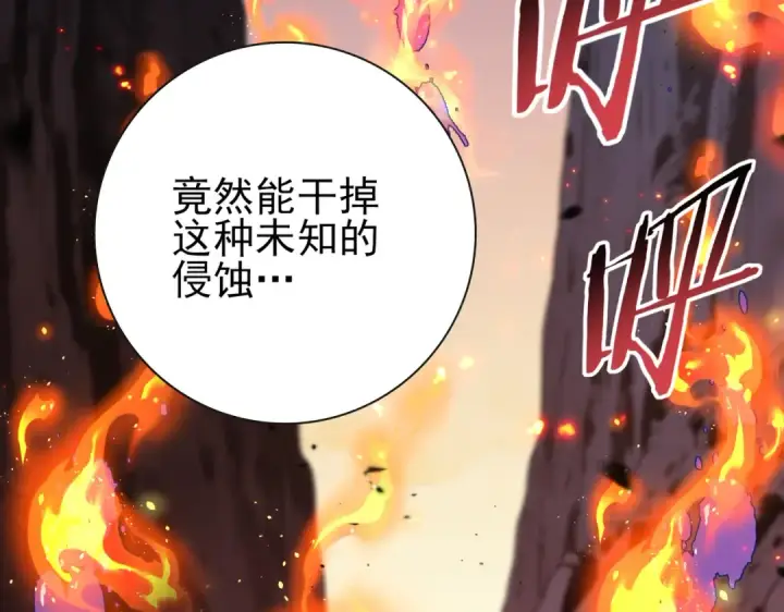 《全民转职：驭龙师是最弱职业？》第201话 生灵龙王·万物之根图18
