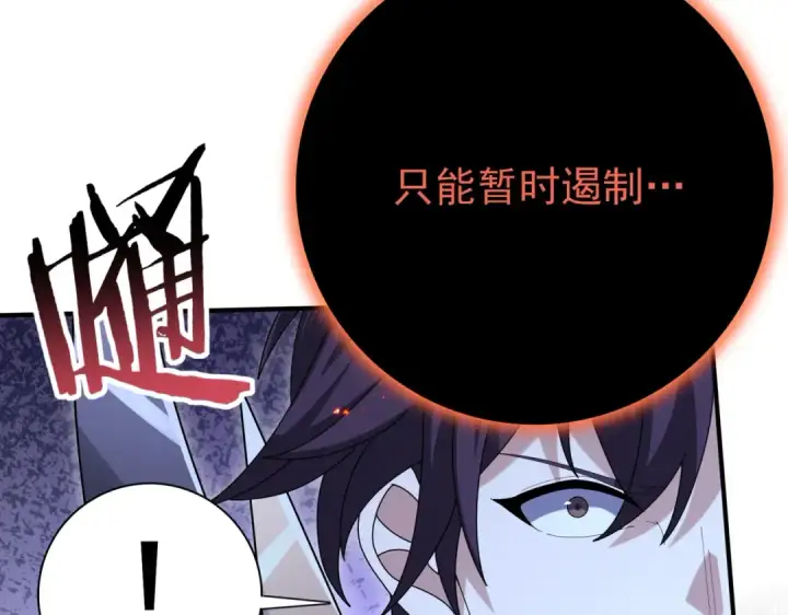 《全民转职：驭龙师是最弱职业？》第201话 生灵龙王·万物之根图22