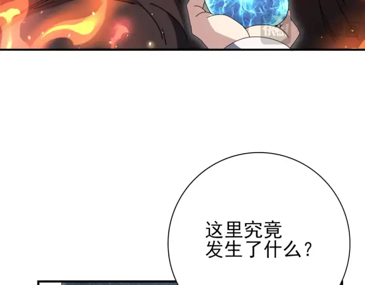 《全民转职：驭龙师是最弱职业？》第201话 生灵龙王·万物之根图34