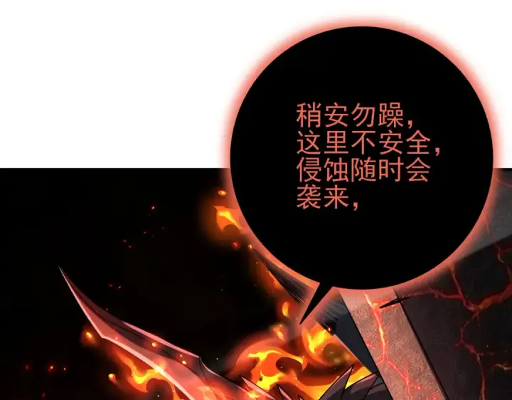 《全民转职：驭龙师是最弱职业？》第201话 生灵龙王·万物之根图37