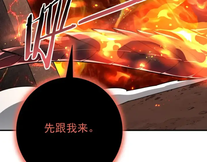 《全民转职：驭龙师是最弱职业？》第201话 生灵龙王·万物之根图39