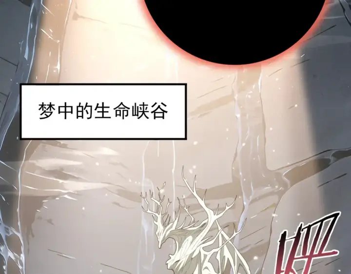 《全民转职：驭龙师是最弱职业？》第201话 生灵龙王·万物之根图50