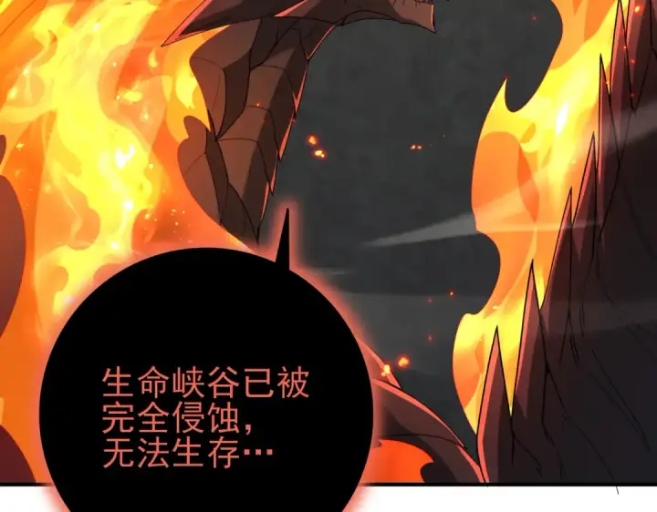 《全民转职：驭龙师是最弱职业？》第201话 生灵龙王·万物之根图53