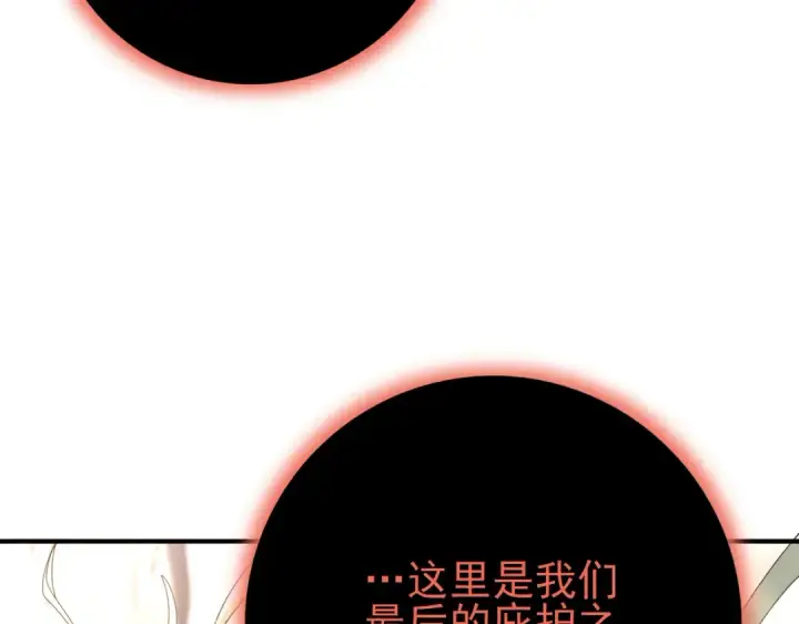《全民转职：驭龙师是最弱职业？》第201话 生灵龙王·万物之根图54
