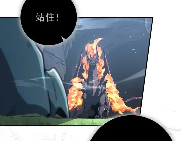 《全民转职：驭龙师是最弱职业？》第201话 生灵龙王·万物之根图61