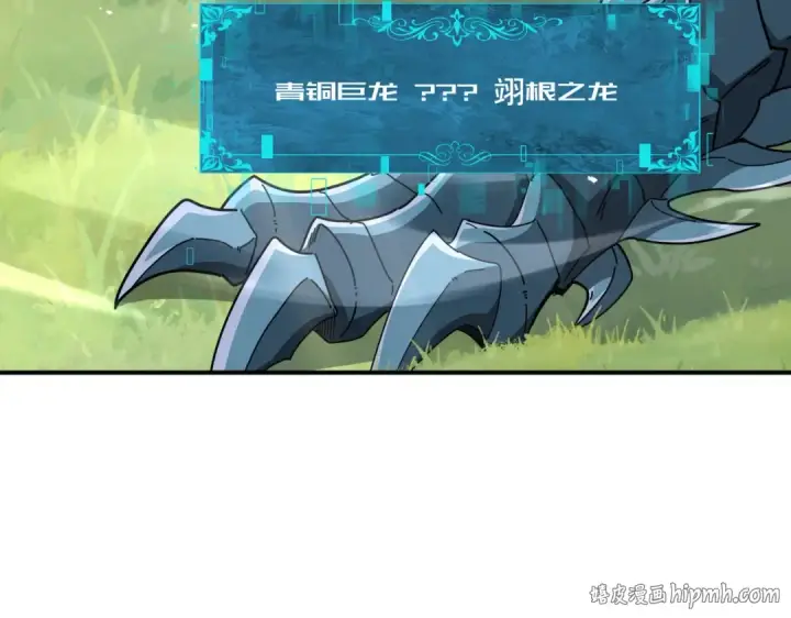 《全民转职：驭龙师是最弱职业？》第201话 生灵龙王·万物之根图64