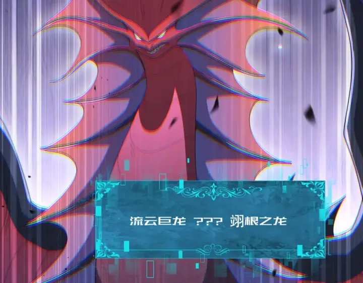 《全民转职：驭龙师是最弱职业？》第201话 生灵龙王·万物之根图69