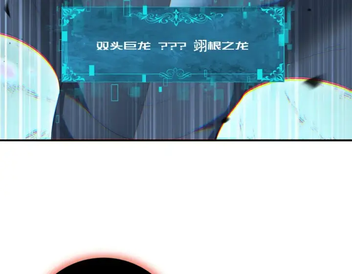 《全民转职：驭龙师是最弱职业？》第201话 生灵龙王·万物之根图73